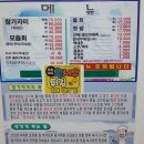 경주황성동맛집 :: 말이 필요없는 진짜 횟집맛집!(경주 참가자미맛집 흰고래참가자미횟집 편)