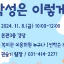 단원구노인복지관 이미지