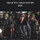 '서울의 봄' 제작사, '김영삼의 하나회 해체' 영화화 이미지