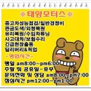 유명자동차공업사 이미지