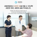 내포요양병원 이미지