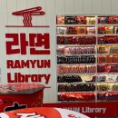 CU강릉신세계점 | [백점 리뷰] 인천 왕산해수욕장 CU 라면도서관 후기