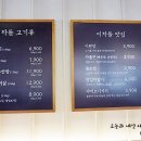 이차돌 동두천 지행점 이미지