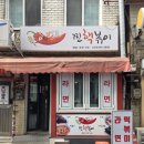 찐핵볶이 네이버블로그