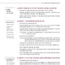 건강지속연구원 | 「인구통계 Brief」인구구조 변화에 따른 국가재정 영향과 대응 전략<제25-5호> [국회미래연구원]