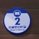 논골작은도서관 이미지
