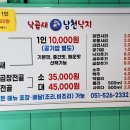 남천낙지 이미지