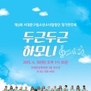 구립소년소녀합창단 정기공연 이미지