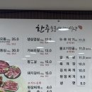 혜진이네식당