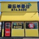해만공인중개사사무소 이미지