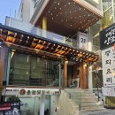 서담인테리어 | 웨이팅 1시간 내돈내산 서담헌 후기