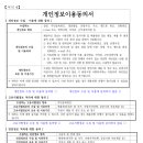 광영건강생활지원센터 | [광양시] 2025년 광영・금호건강생활지원센터 프로그램 강사 채용 공고