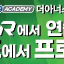 GDR 골프아카데미 이미지