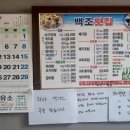 백조횟집 이미지