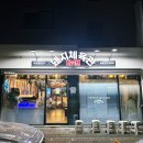 돼지체육관 이미지
