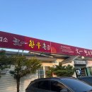 정성한우촌 | 31년 내공 담긴 문일한우촌에서 원주 오크밸리 맛집 추천 받아 인생 한우 즐겼어요