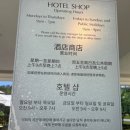 코타키나발루 샹그릴라 탄중아루 부대시설 이용후기