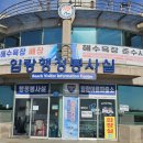 해파랑길 4코스 이미지