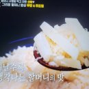 편스토랑 원더걸스 선예 무밥 무조림 깻잎찜 5분두부찌개 이미지