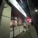 (춘천) 전통 한우백년 - 손으로 뚝뚝 끊어주는 안심과 된장찌개