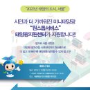 태평태양광발전소 이미지