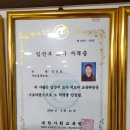 국제척추교정학회