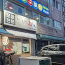 정직회