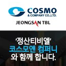티비엘컴퍼니 이미지