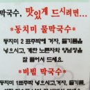 봉평동치미막국수 이미지