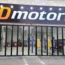 대구모터스 이미지