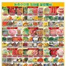 춘천제일식자재마트 이미지