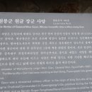 원균사당 이미지