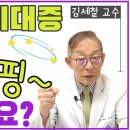 전립선약 부작용, 샅샅이 알려드립니다(김세철 한국전립선-배뇨관리협회 회장) 이미지