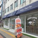 송죽공영주차장 | [빵집 투어] 군포 구움과자 베이커리 "How Tasty"