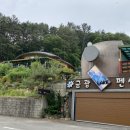 금광레이크펜션 이미지