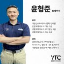 윤형준 트레이닝센터 이미지