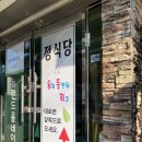 우리정 | 전주 삼천동맛집 정식당앤우리들만의리그 물갈비 즐긴 후기