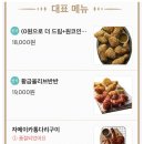 BBQ 맛있어서 짜증나는 비비큐 핫윙, 자메이카, 치킨버거 내돈내산 후기