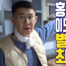 중부-신당-중부-740 | 홍두깨 신당 이도령 이법사님 별채생활 최초공개 - 공주 용한 무당 점집 추천 후기 이도령 이법사