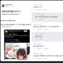 블라인드에서 불매조롱하던 네이버웹툰직원들.jpg 이미지