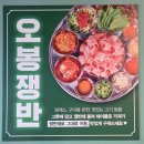 엉터리 무한대패 경주용황점