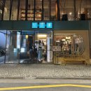 (주)호족반 | 도산공원맛집 웨이팅 있는 핫플 호족반 청담 후기