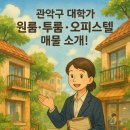 번영 공인중개사사무소 이미지