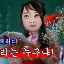 쥴리는 누구냐! [CF패러디] 이미지