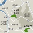 뉴서울CC 회원들 "재산권 침해" 송파신도시 분양가도 올라갈 판 이미지