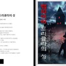 미스터리룸이스케이프홍대 이미지