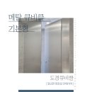 도경호프
