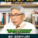 대한민국 정치의 성지 이미지