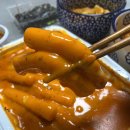 화명동 떡볶이가 맛있는 &#39;우리할매떡볶이&#39;