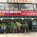우리마을셀프장어네 이미지